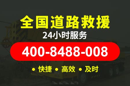 呼和浩特津沧高速s6/市里补胎电话|附近道路救援|道路救援电话是多少