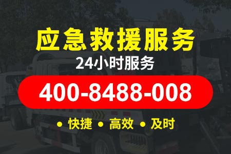 24小时道路救援电话广州白云机场高速-拖车电话号码-浙江省高速免费拖车